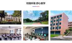 广东省电子商务技师学院官网怎么样，好不好？