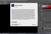 Adobe Photoshop2023官方版 PS设计必备软件下载