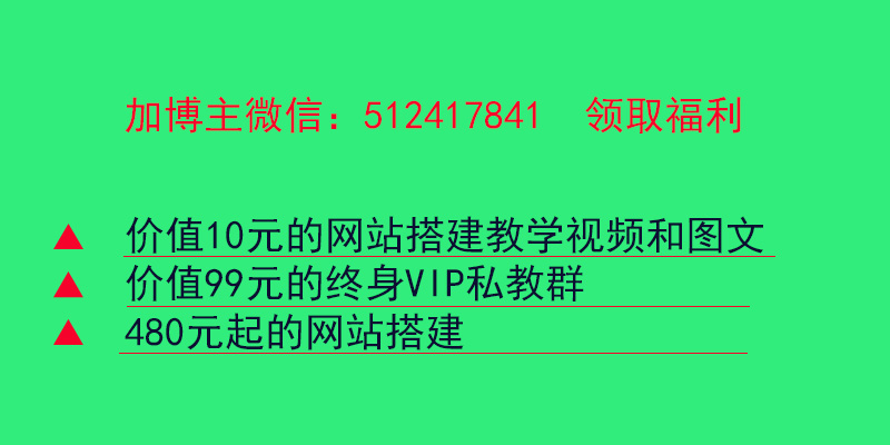 网站独立搭建与教学，让你1小时学会建网站